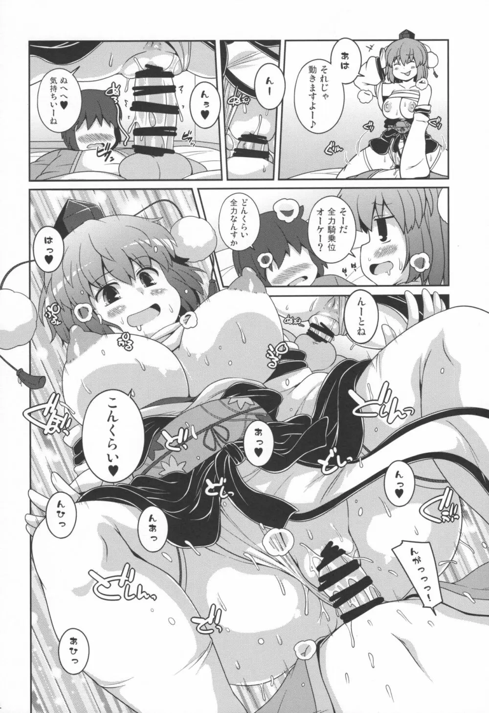 ともだちあやちゃん + ラフスケC97 - page12