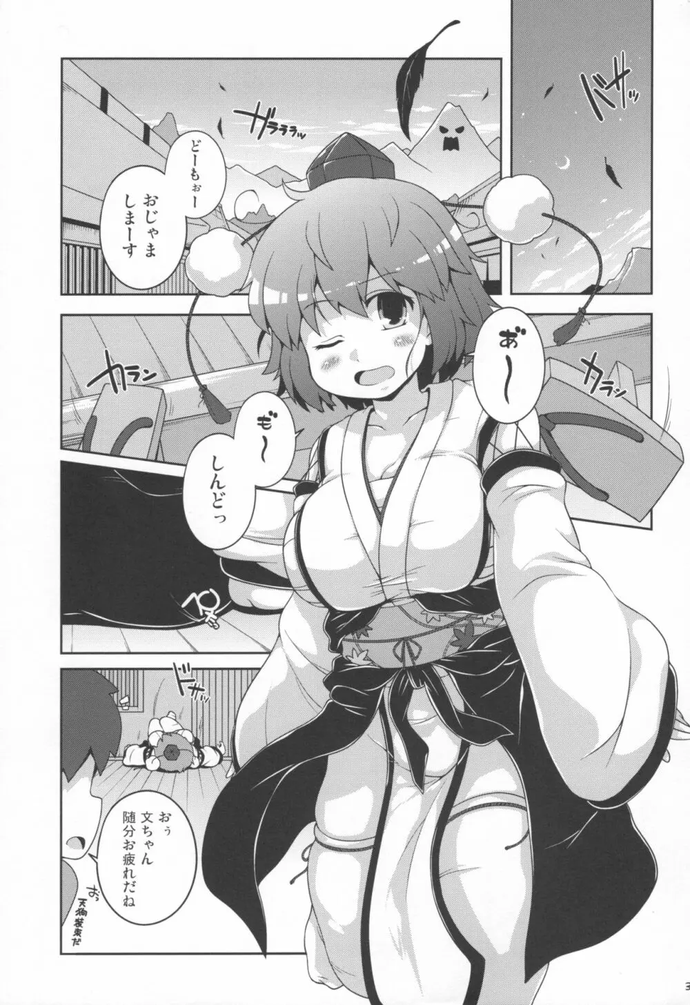 ともだちあやちゃん + ラフスケC97 - page3