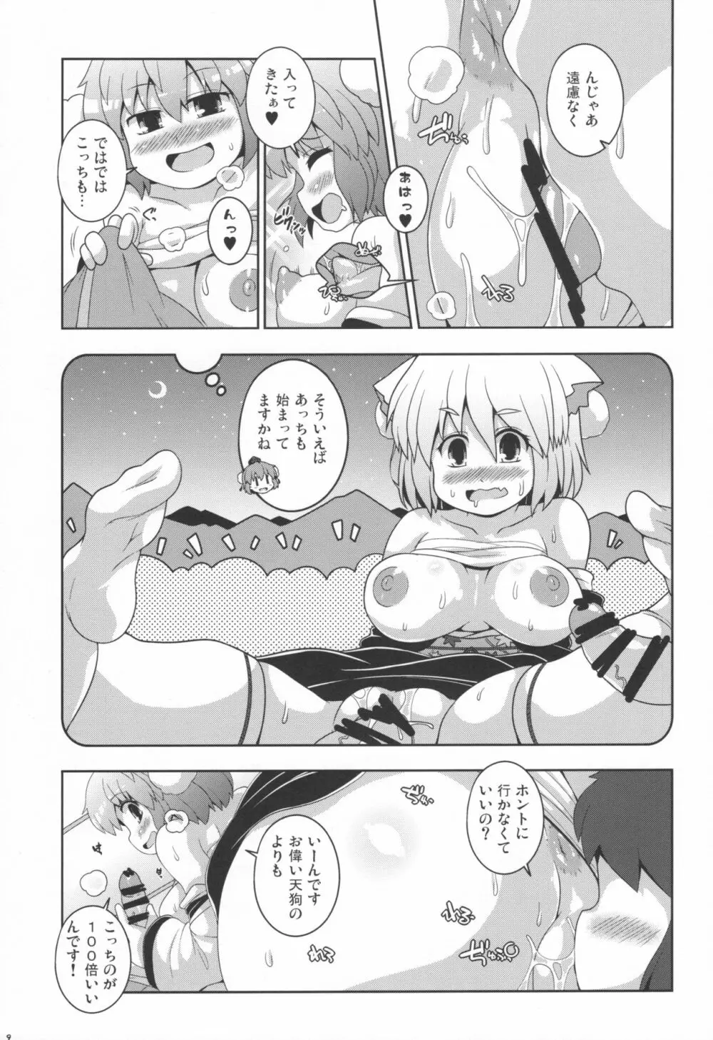 ともだちあやちゃん + ラフスケC97 - page9