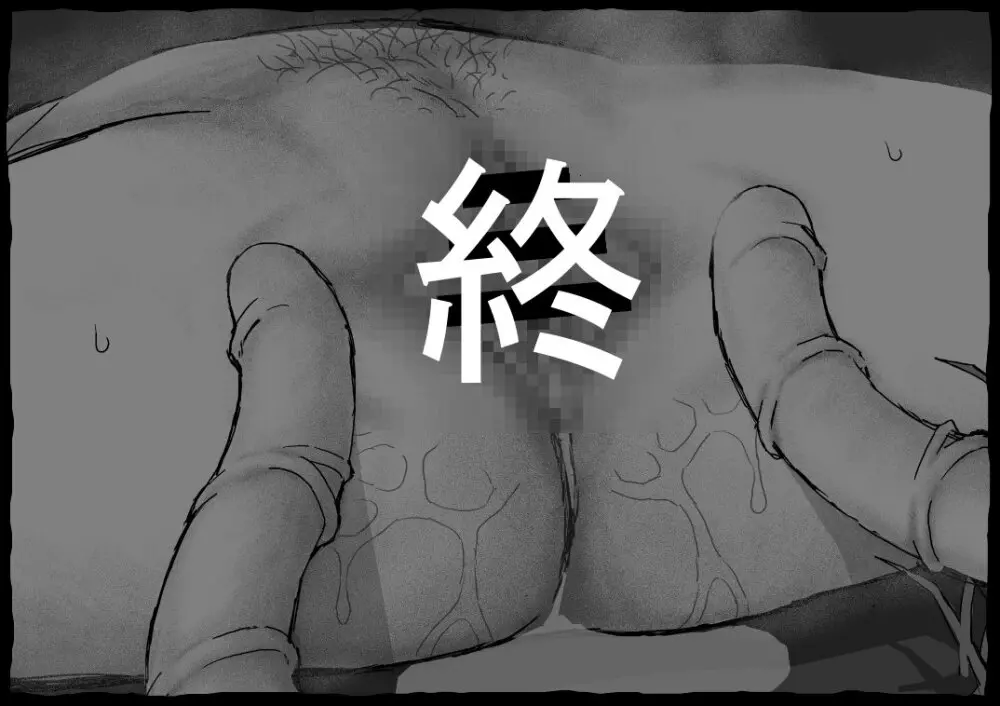 目隠れ女学生ＶＳ絶対孕ませモンスター - page35