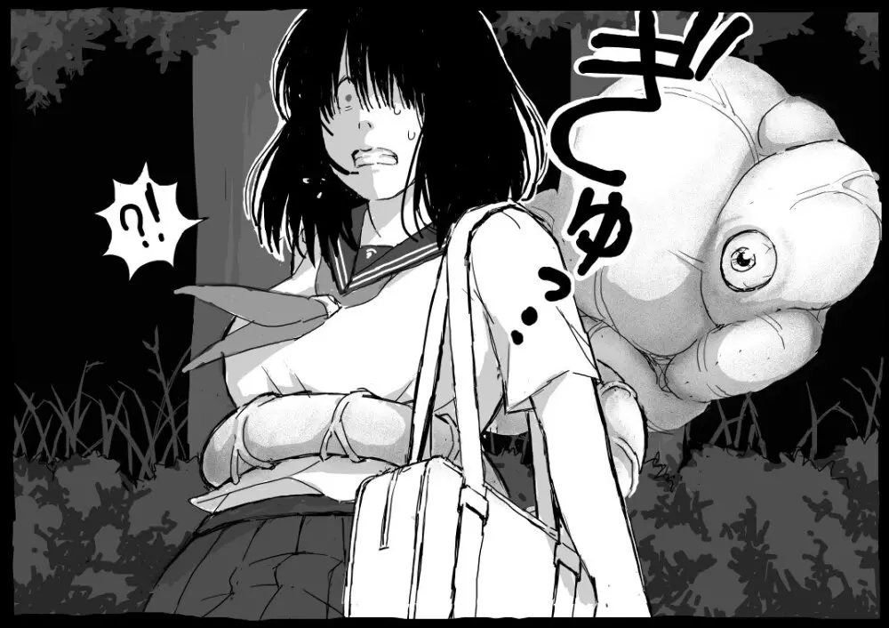 目隠れ女学生ＶＳ絶対孕ませモンスター - page5