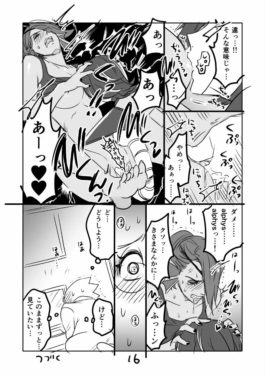 メタアンまんが R１８ - page17