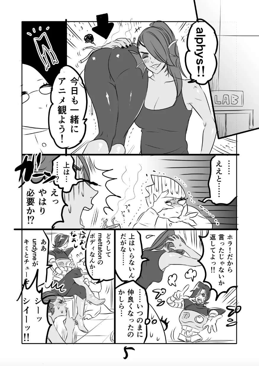 メタアンまんが R１８ - page33