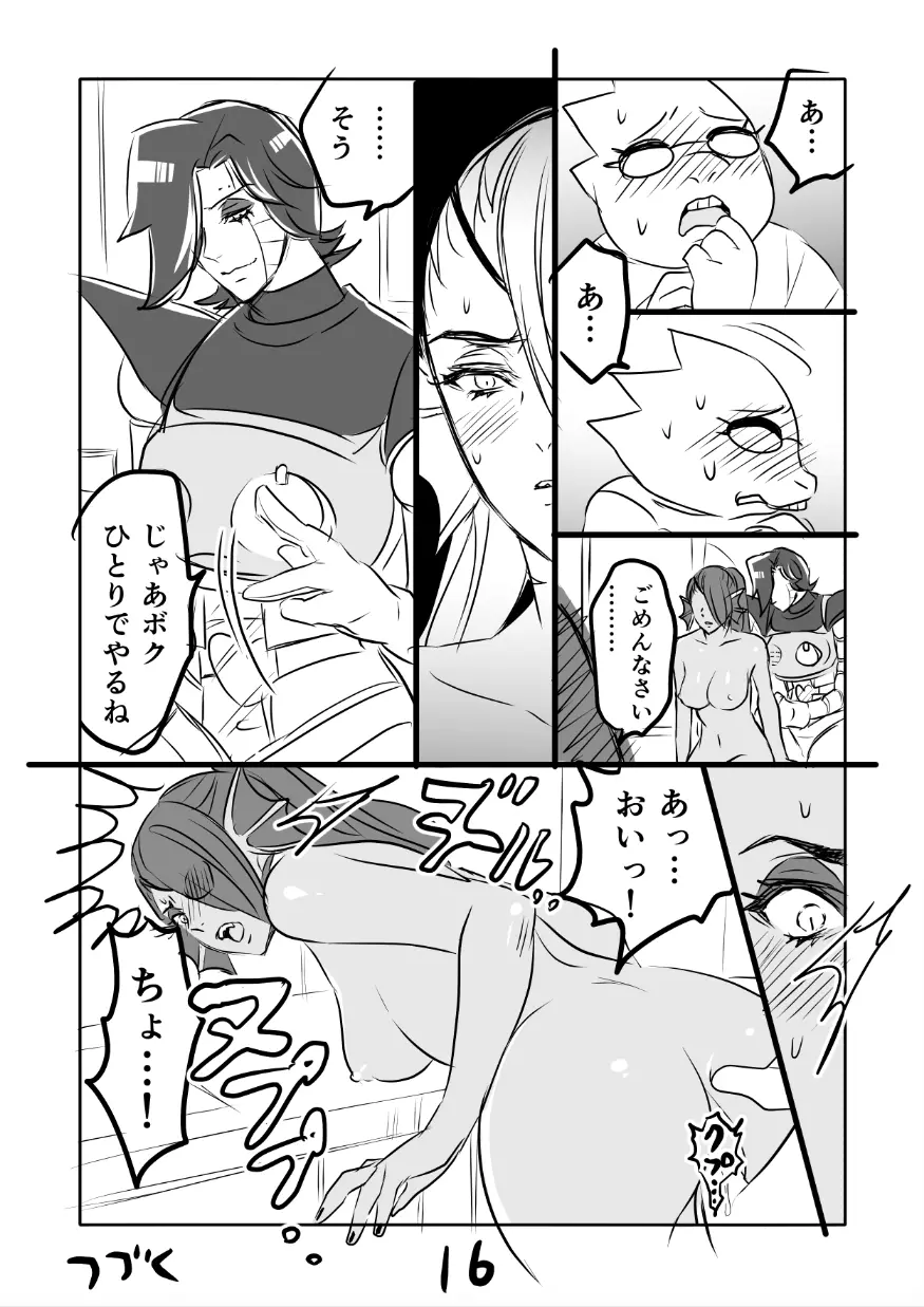 メタアンまんが R１８ - page44