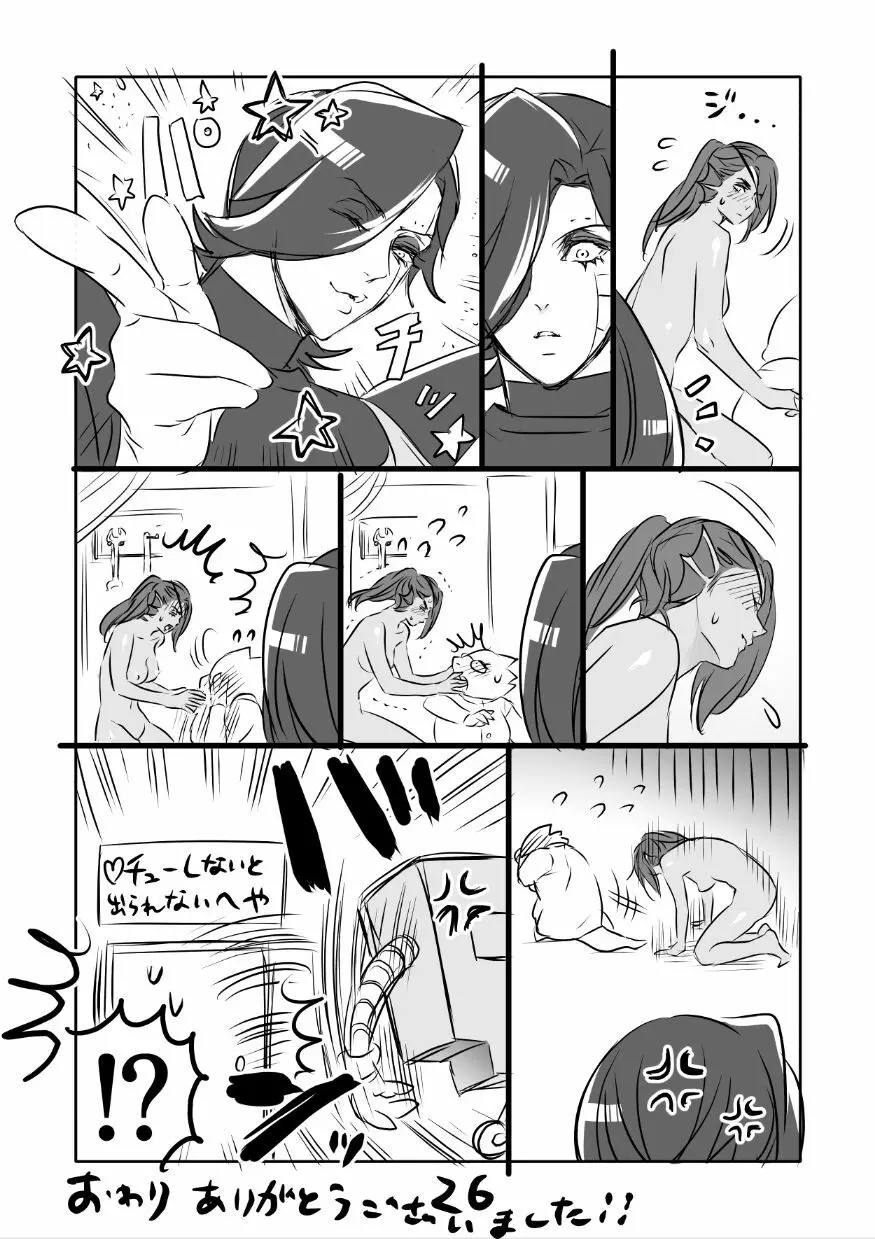 メタアンまんが R１８ - page54