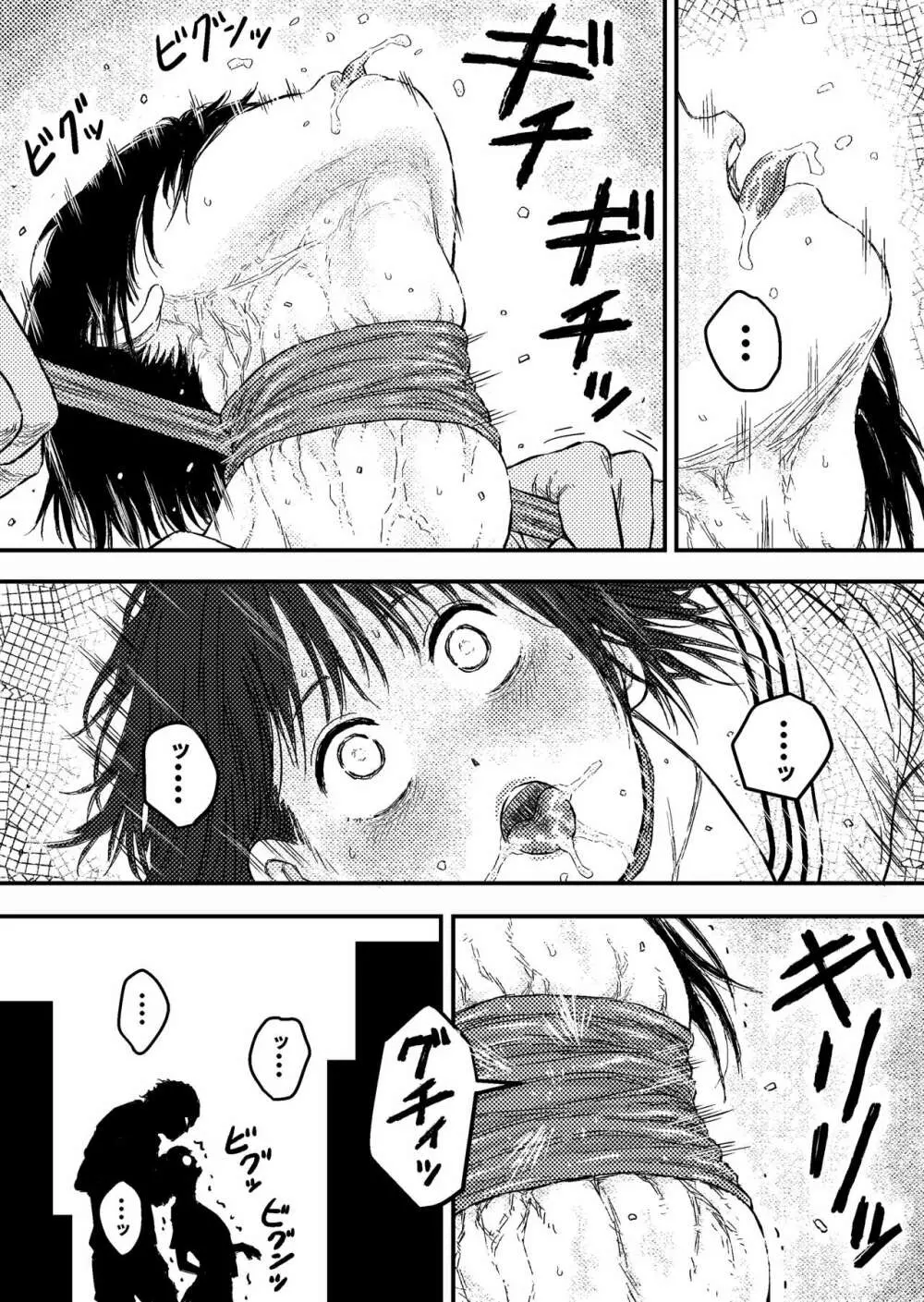 放課後のストラングラー【少女の首を絞め続ける止まらない欲望】 - page20