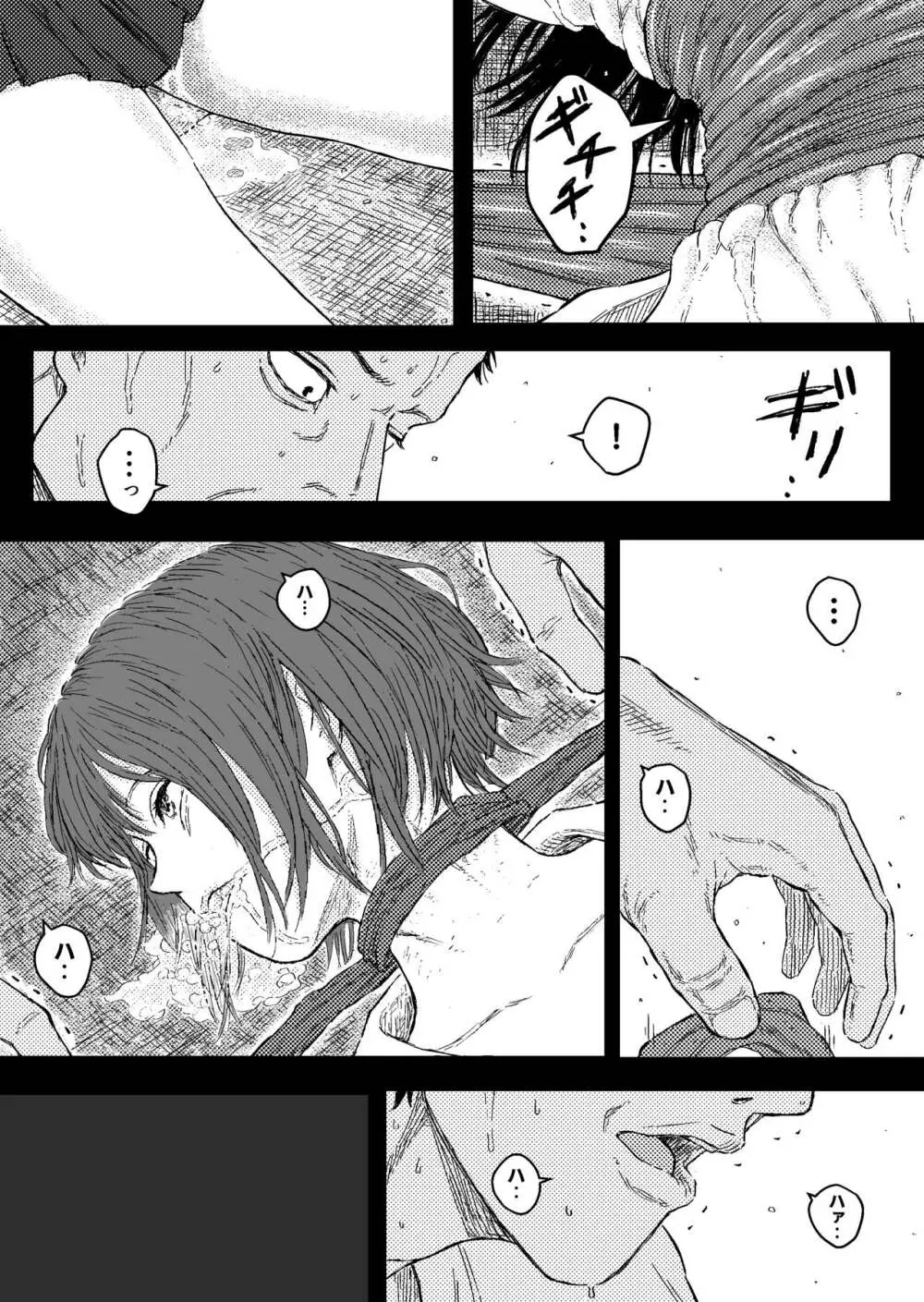 放課後のストラングラー【少女の首を絞め続ける止まらない欲望】 - page23