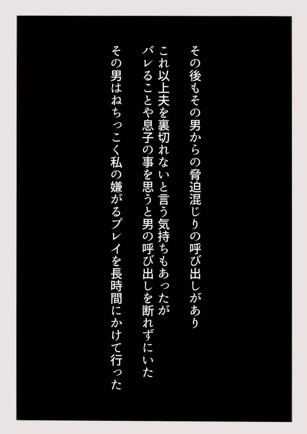 脂ぎったオヤジに寝取られる人妻 - page8