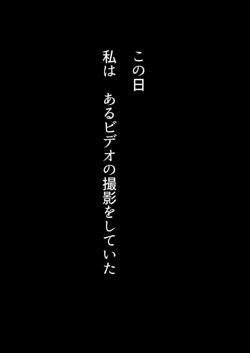 チャラ男に寝取られた服従人妻 - page16