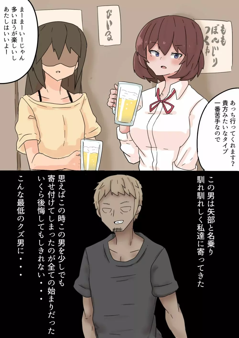 チャラ男に寝取られた服従人妻 - page3