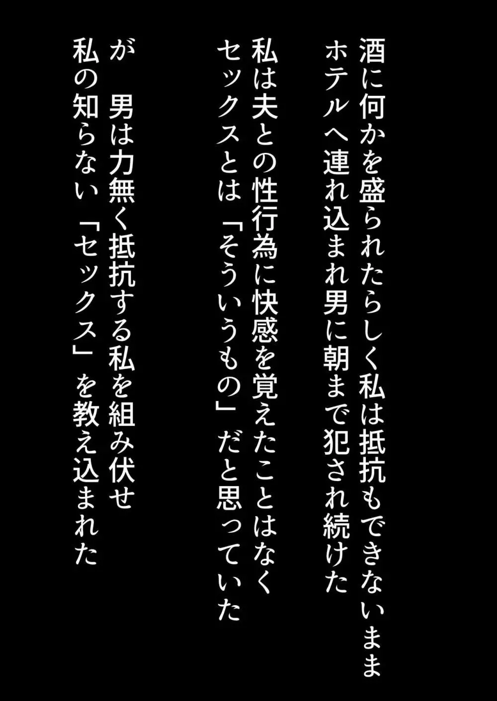 チャラ男に寝取られた服従人妻 - page5