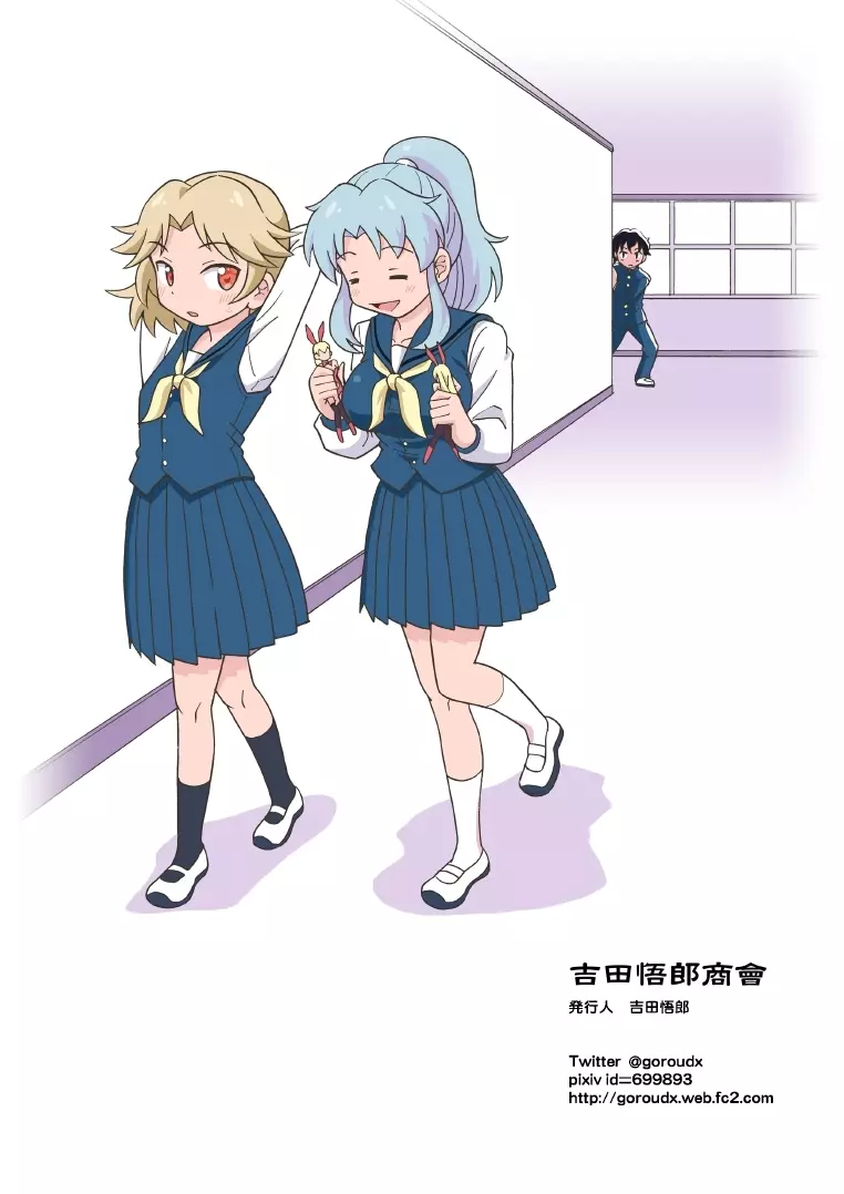 俺、美少女戦士辞めます 2 - page26