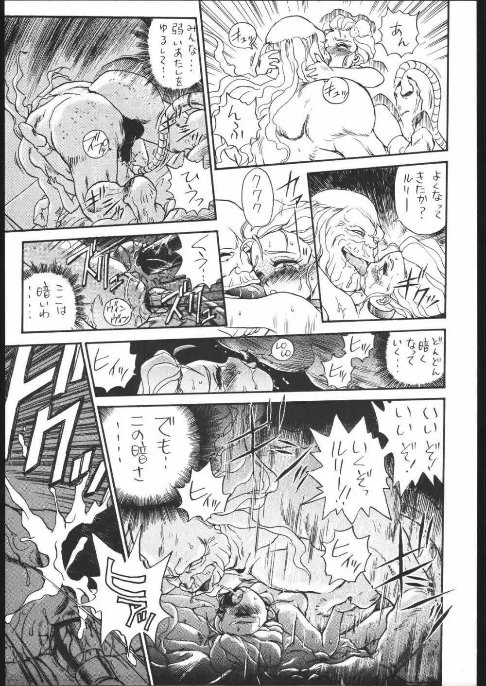 IRIE FILE BLUE - page14