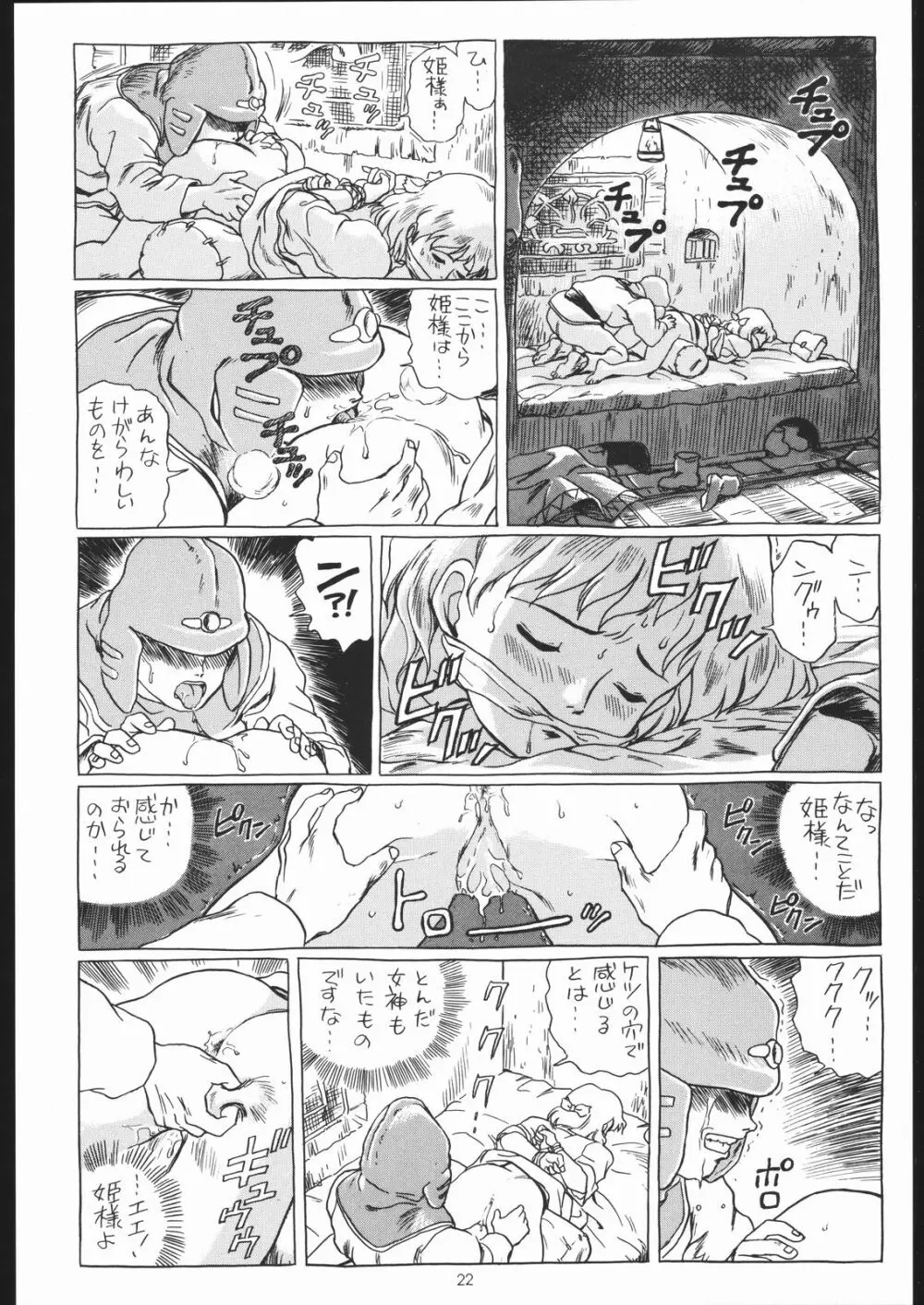 IRIE FILE BLUE - page21
