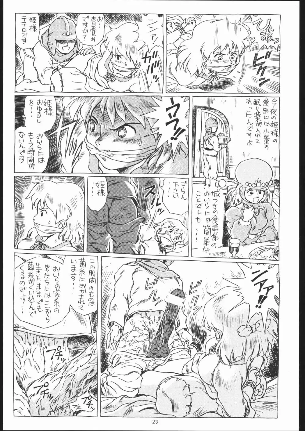 IRIE FILE BLUE - page22