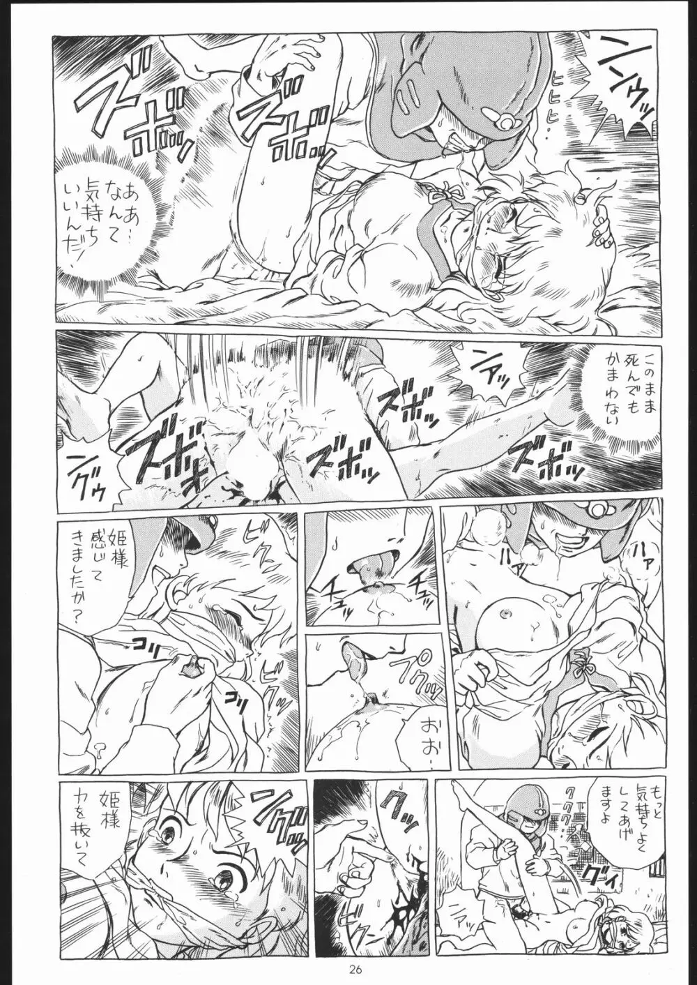 IRIE FILE BLUE - page25