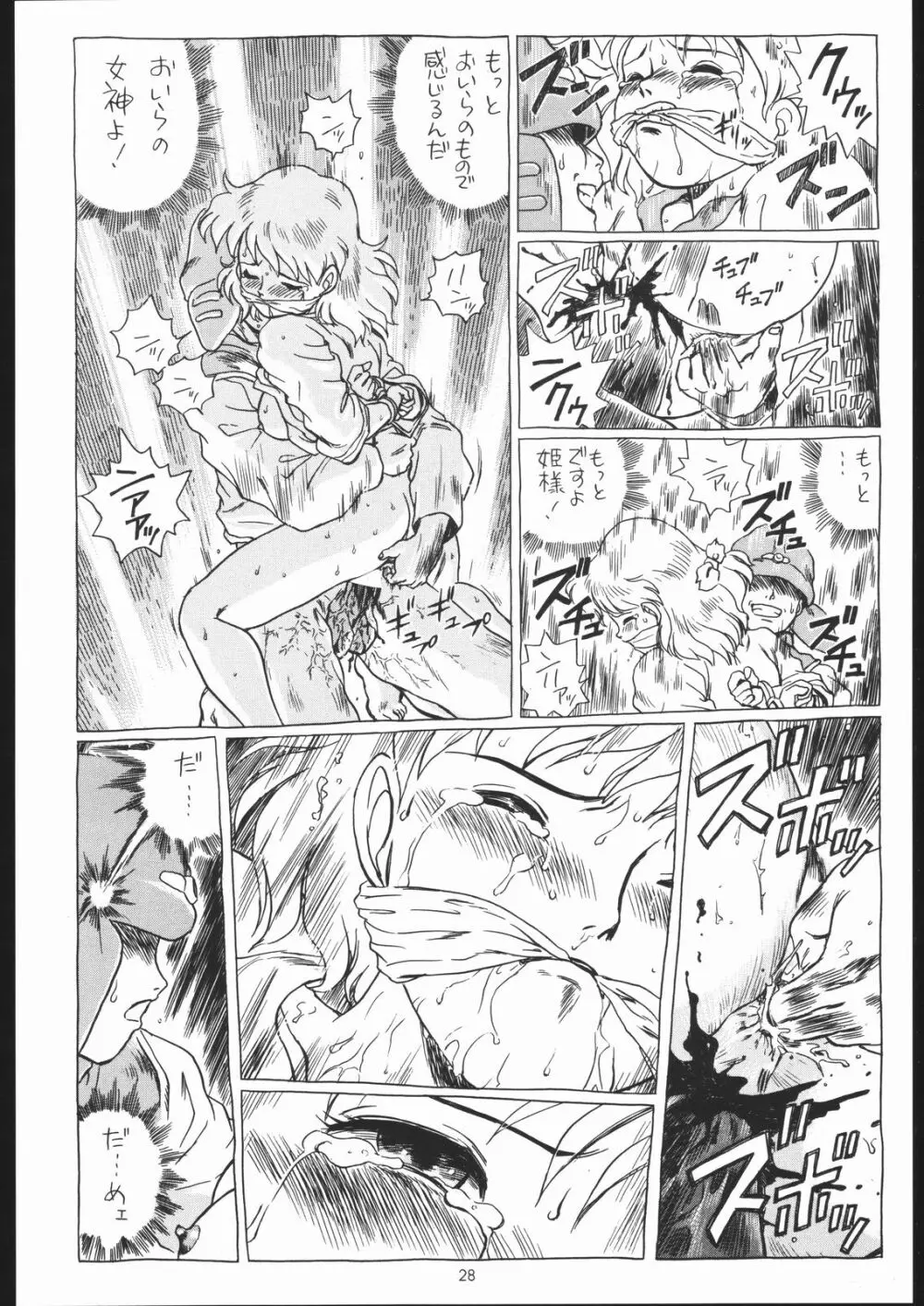 IRIE FILE BLUE - page27