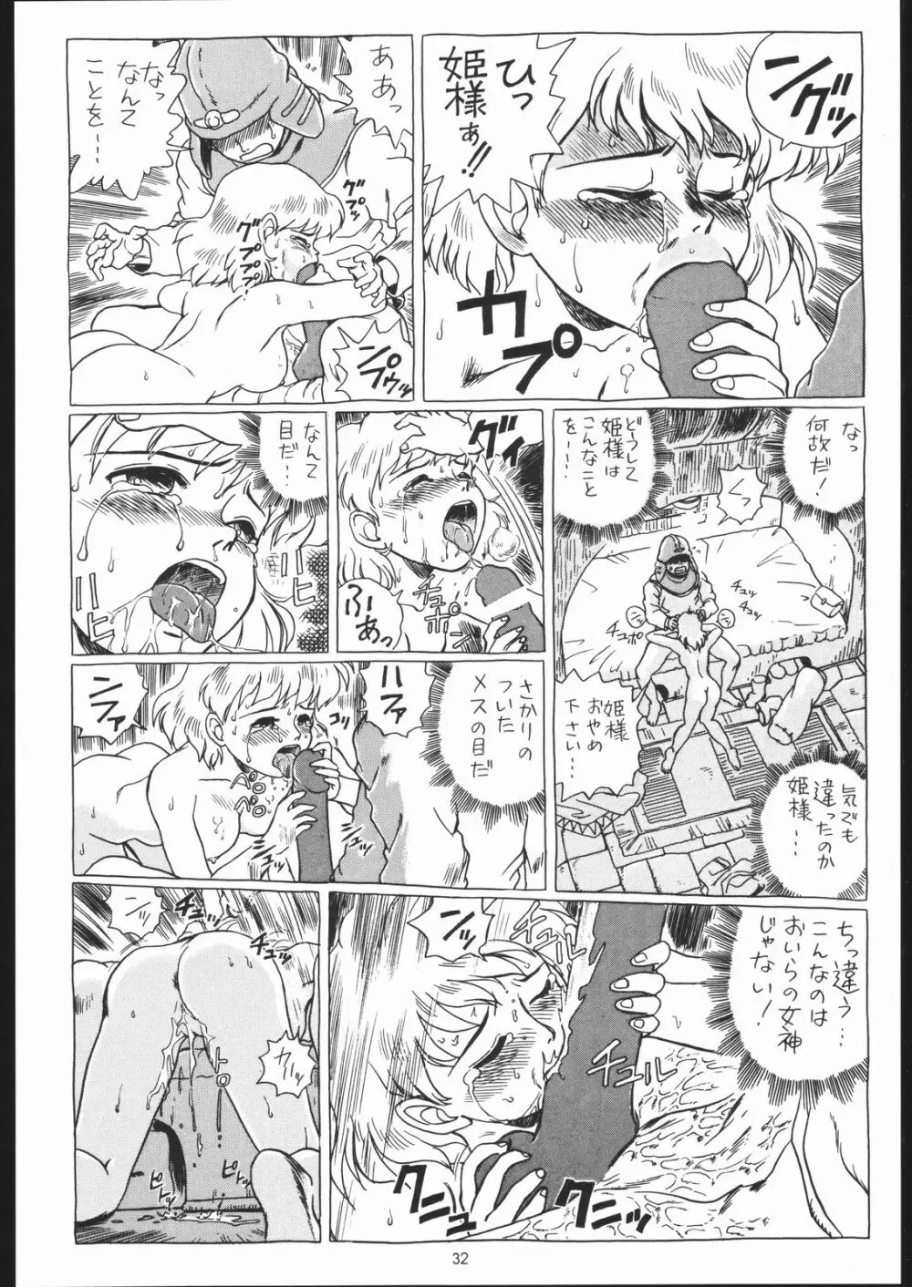 IRIE FILE BLUE - page31