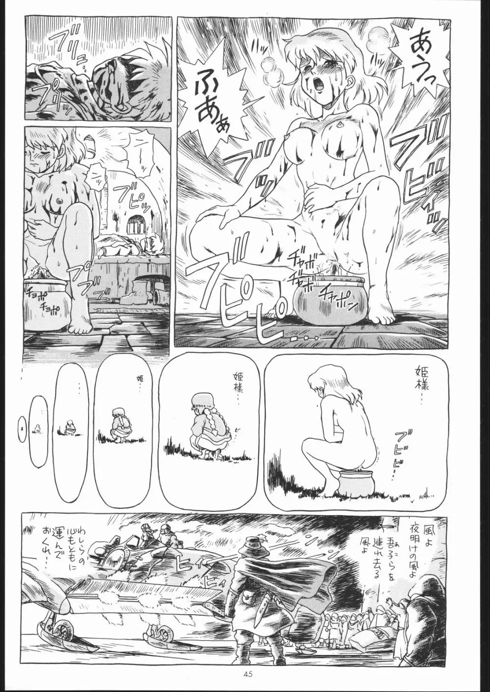 IRIE FILE BLUE - page44