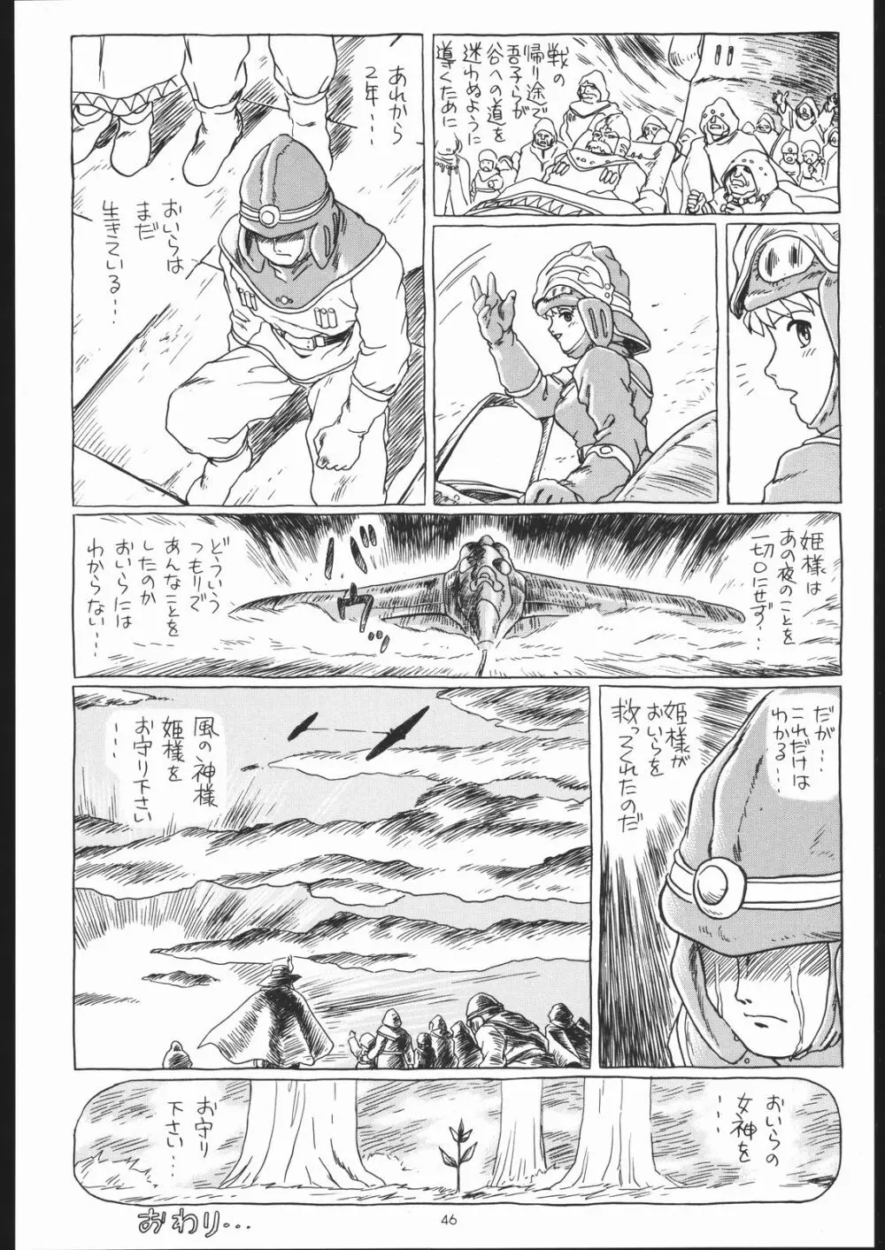 IRIE FILE BLUE - page45