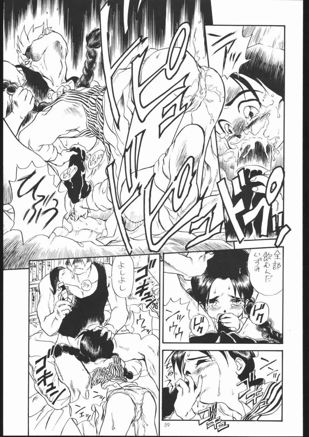 IRIE FILE BLUE - page58