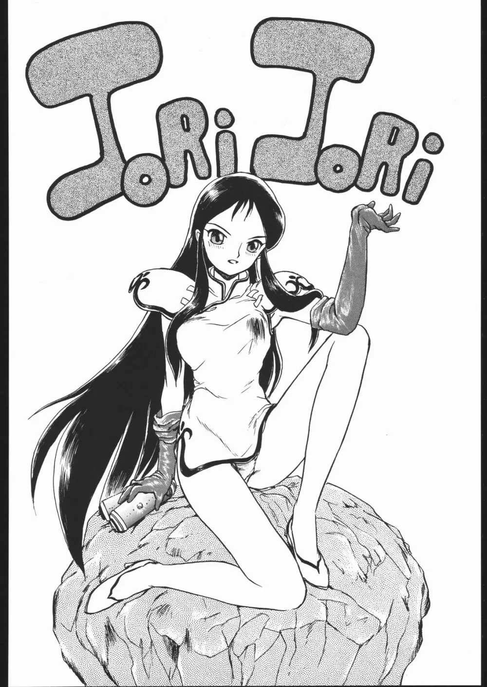 IRIE FILE BLUE - page71