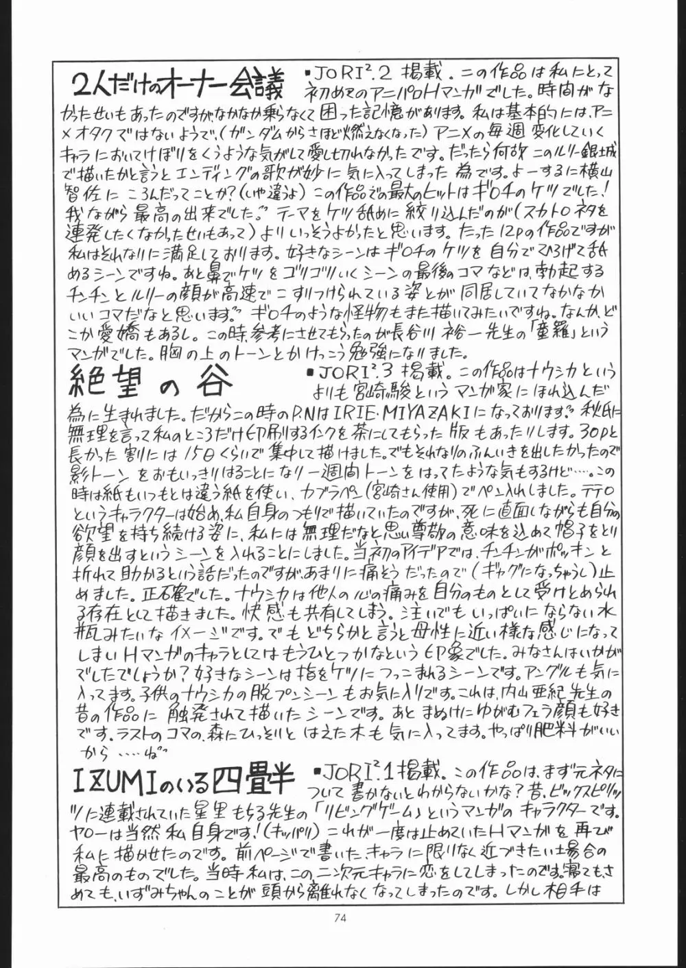 IRIE FILE BLUE - page73