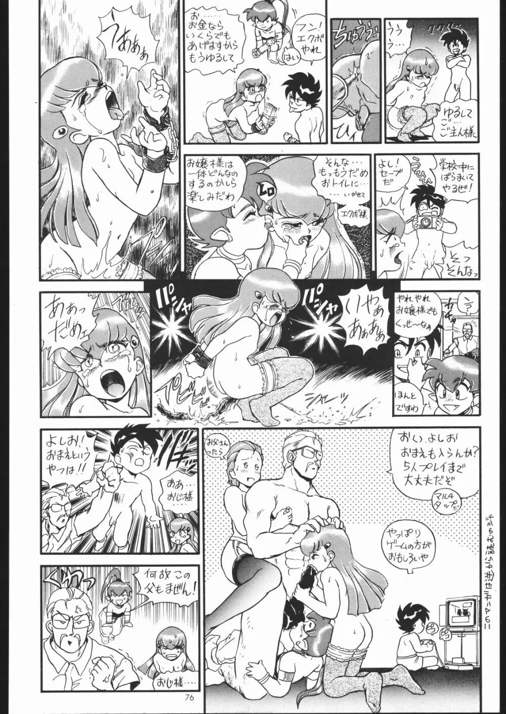 IRIE FILE BLUE - page75