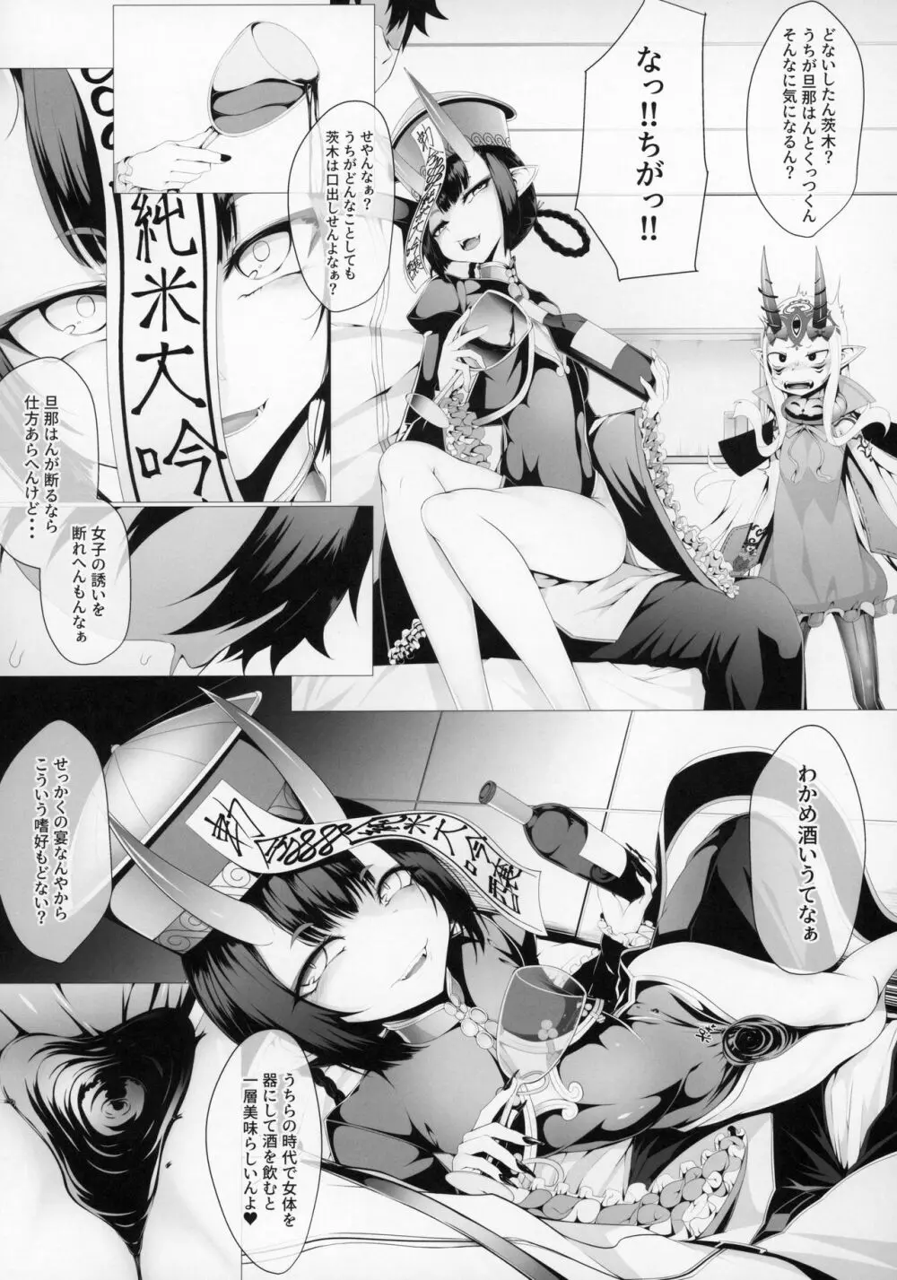 M.P.vol.21 - page6