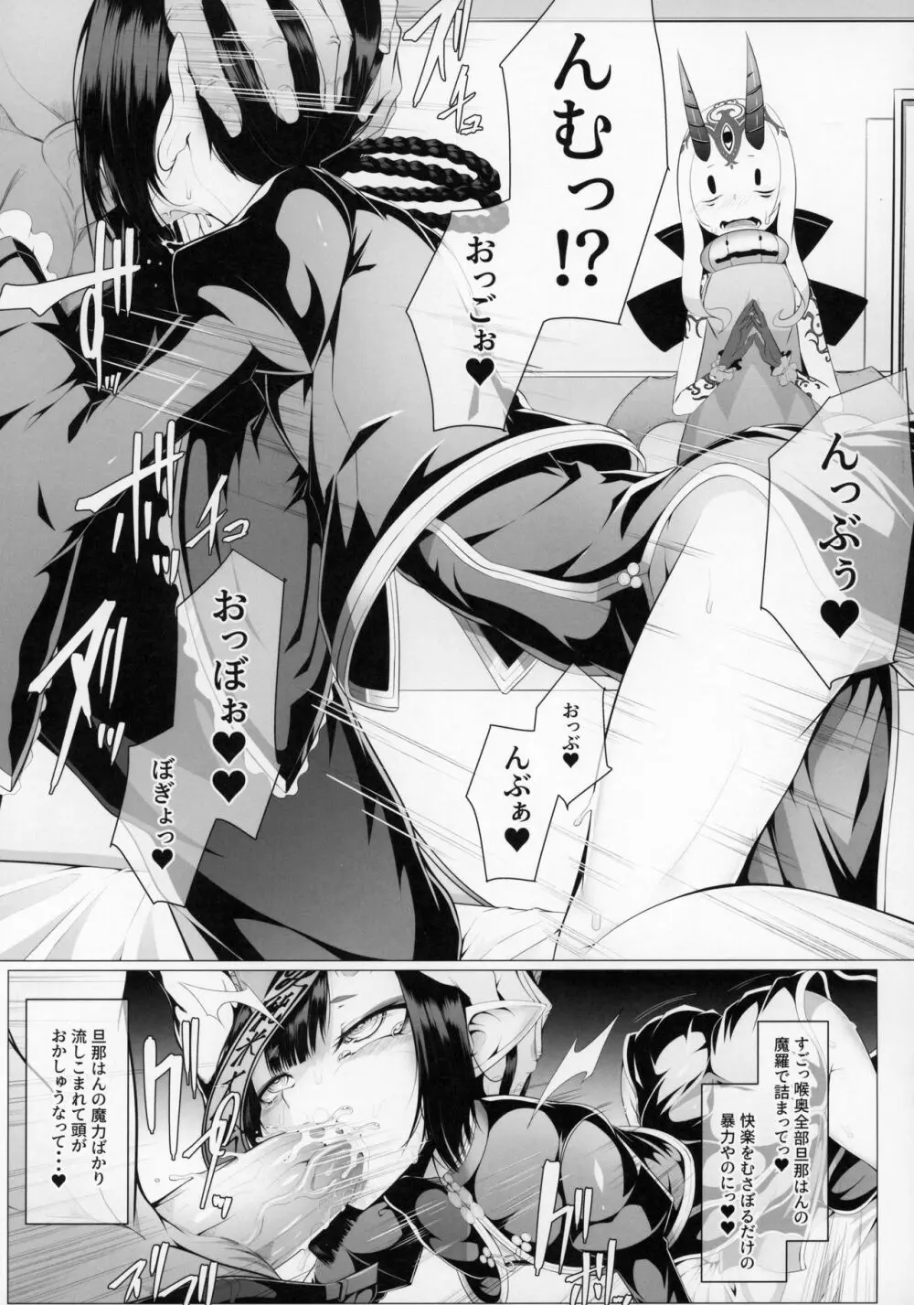 M.P.vol.21 - page9