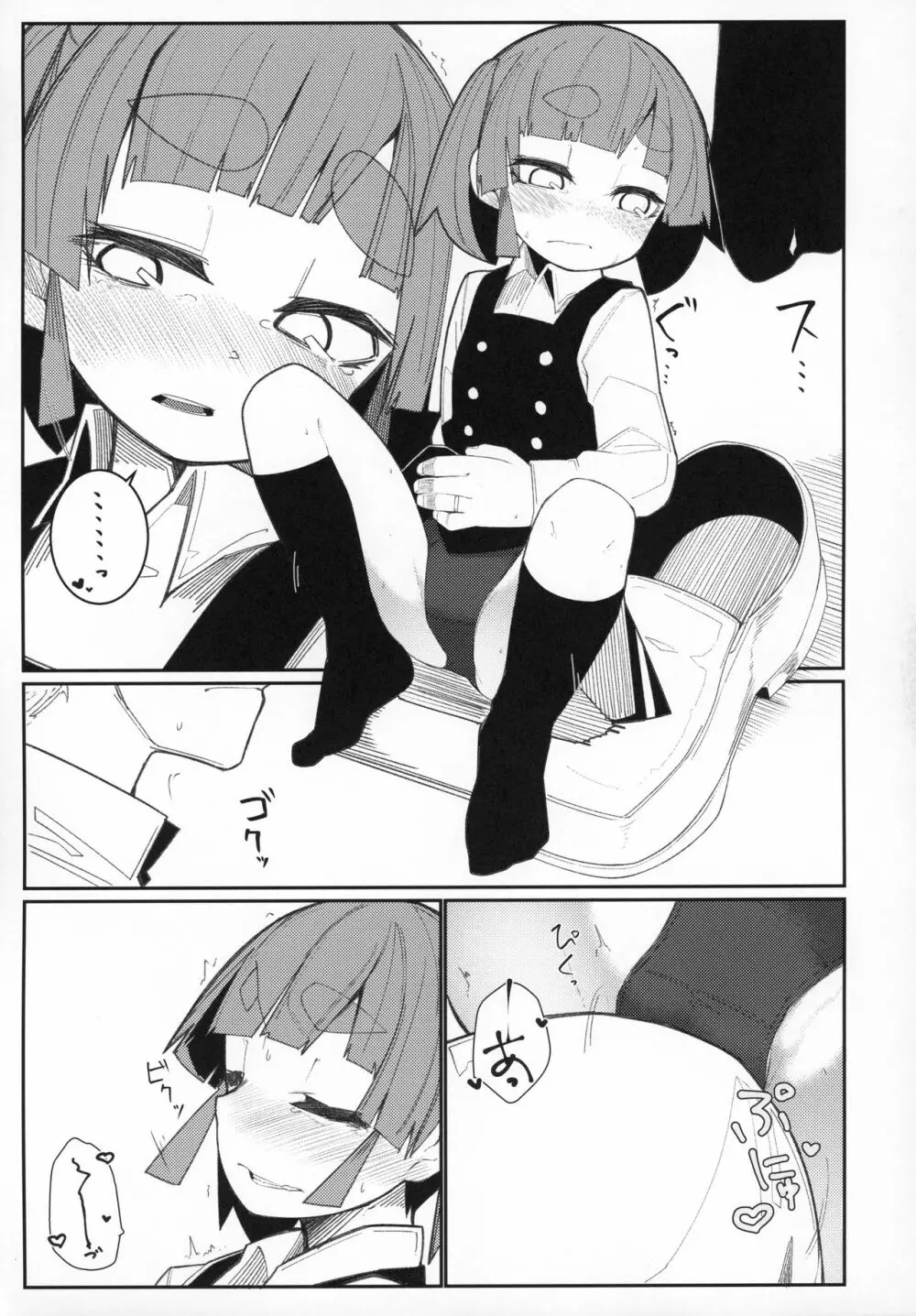 おおしおとれいん - page10