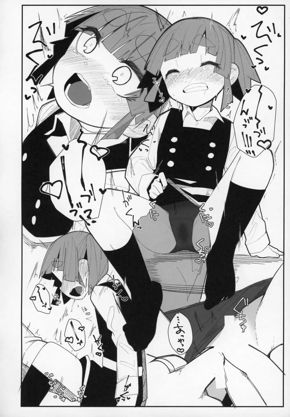 おおしおとれいん - page11
