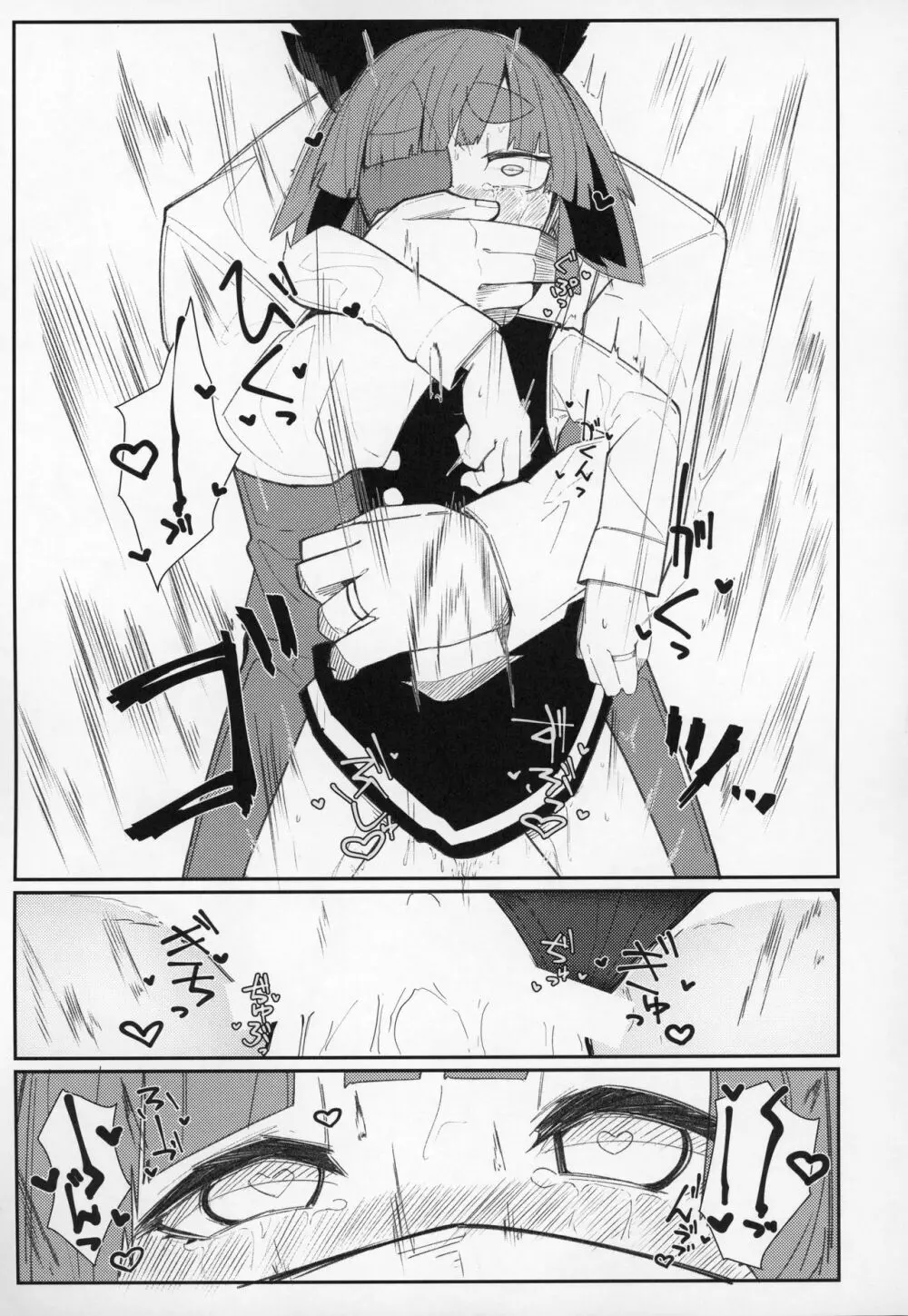 おおしおとれいん - page24