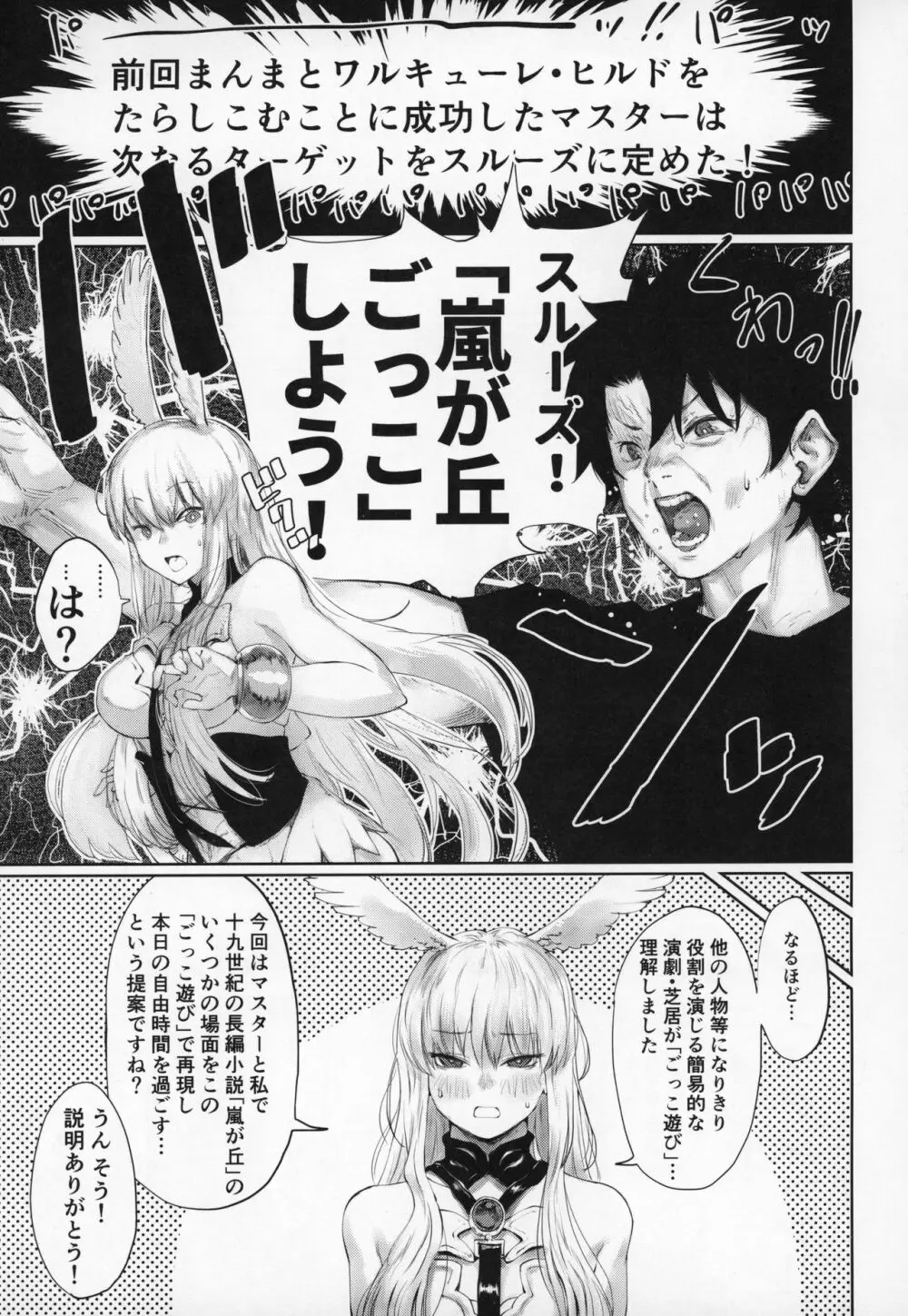 レイキイジリ2 - page2