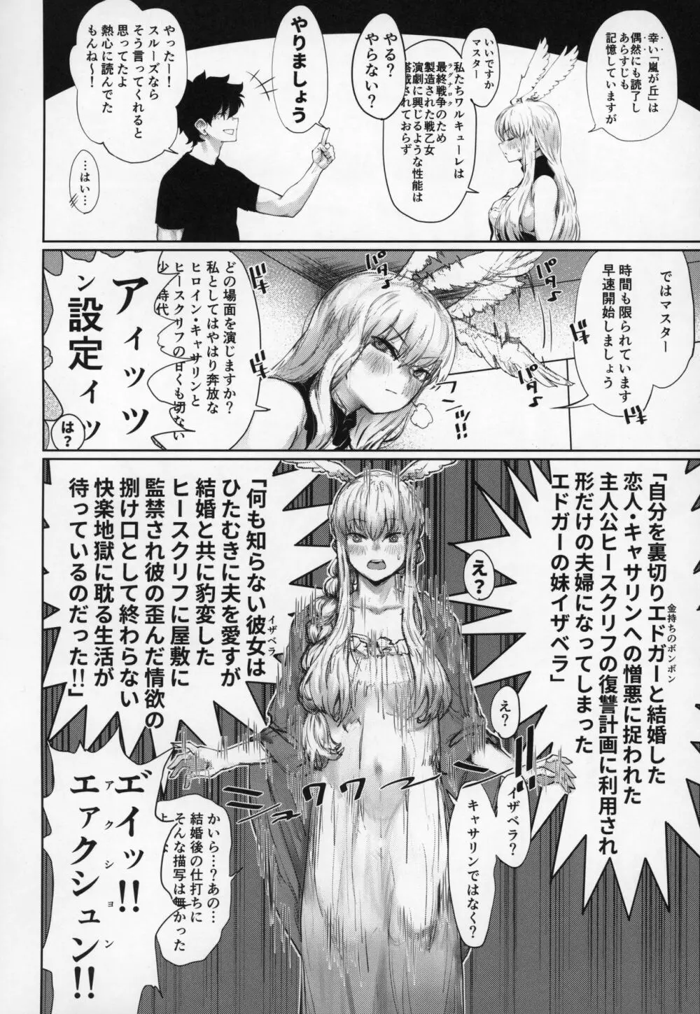 レイキイジリ2 - page3