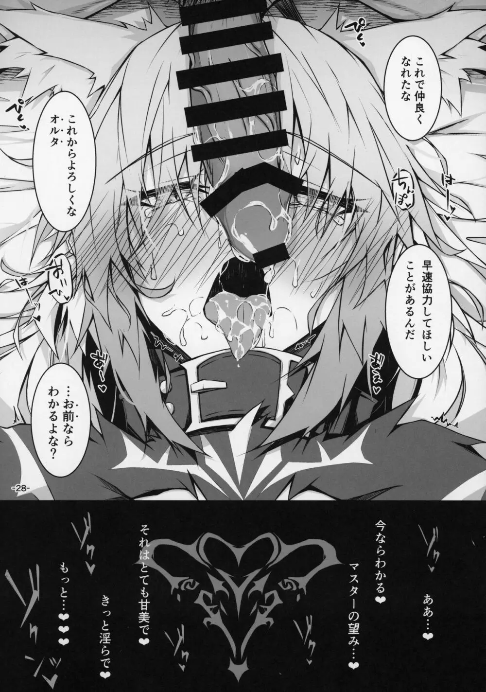 Uterus Bond Break -キズナノアカシ- - page27