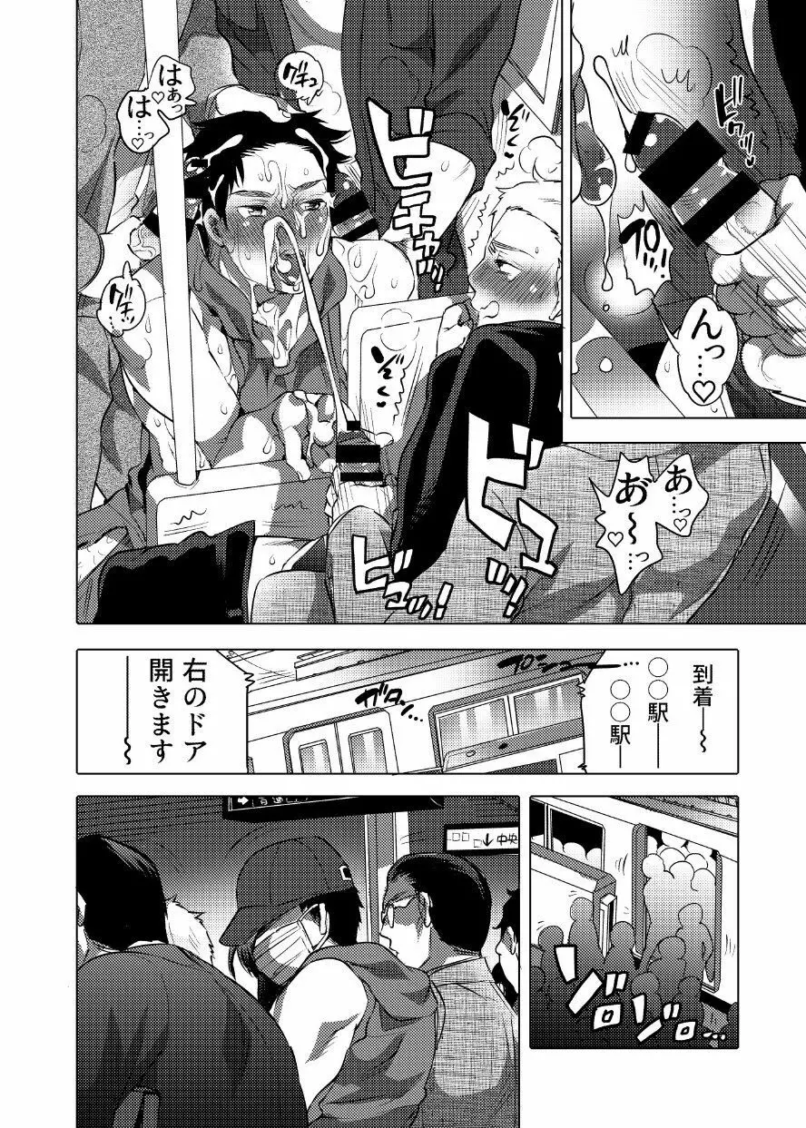痴漢OKサワラレ男子 - page21