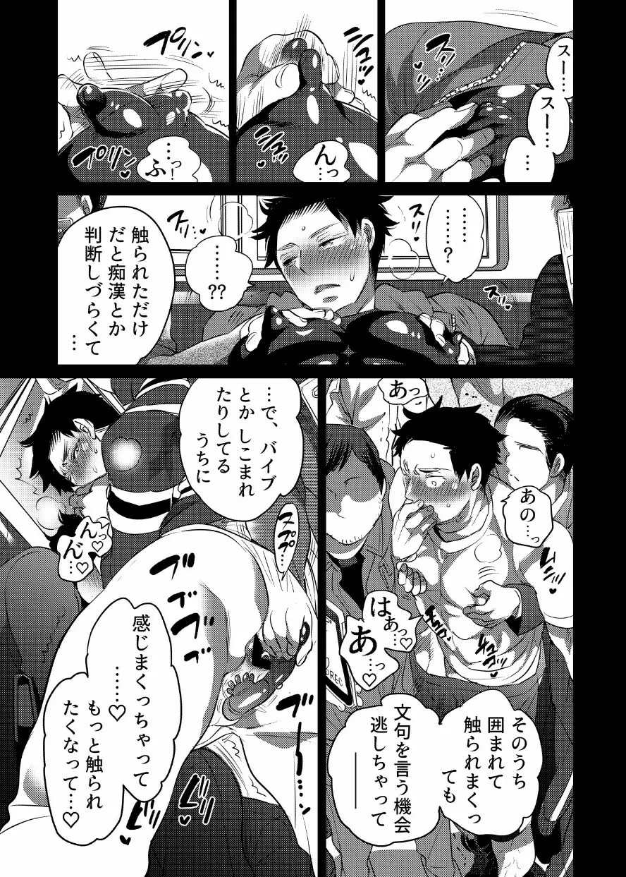 痴漢OKサワラレ男子 - page40