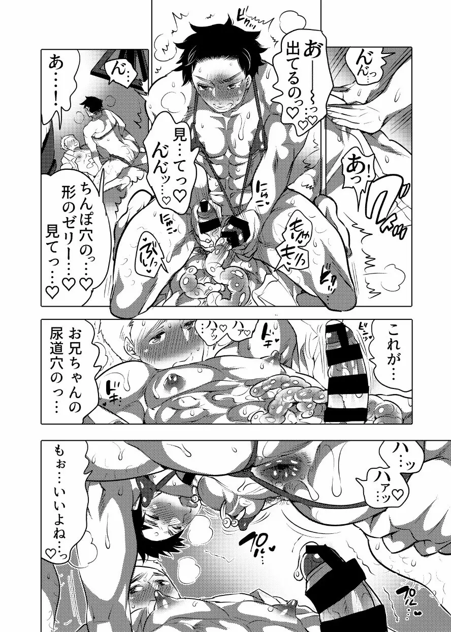 痴漢OKサワラレ男子 - page45