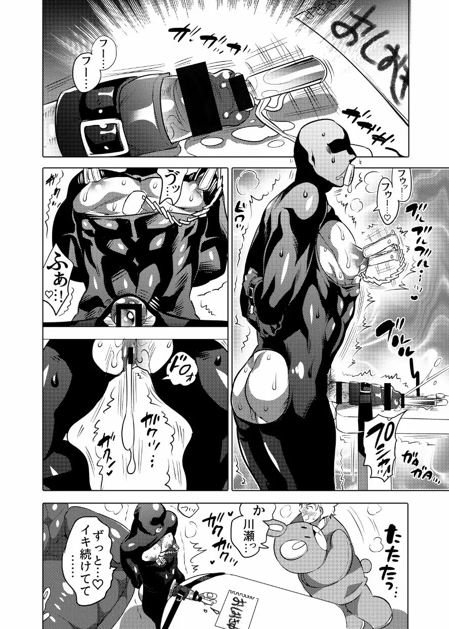 汗だくセクハラされ放題 - page41