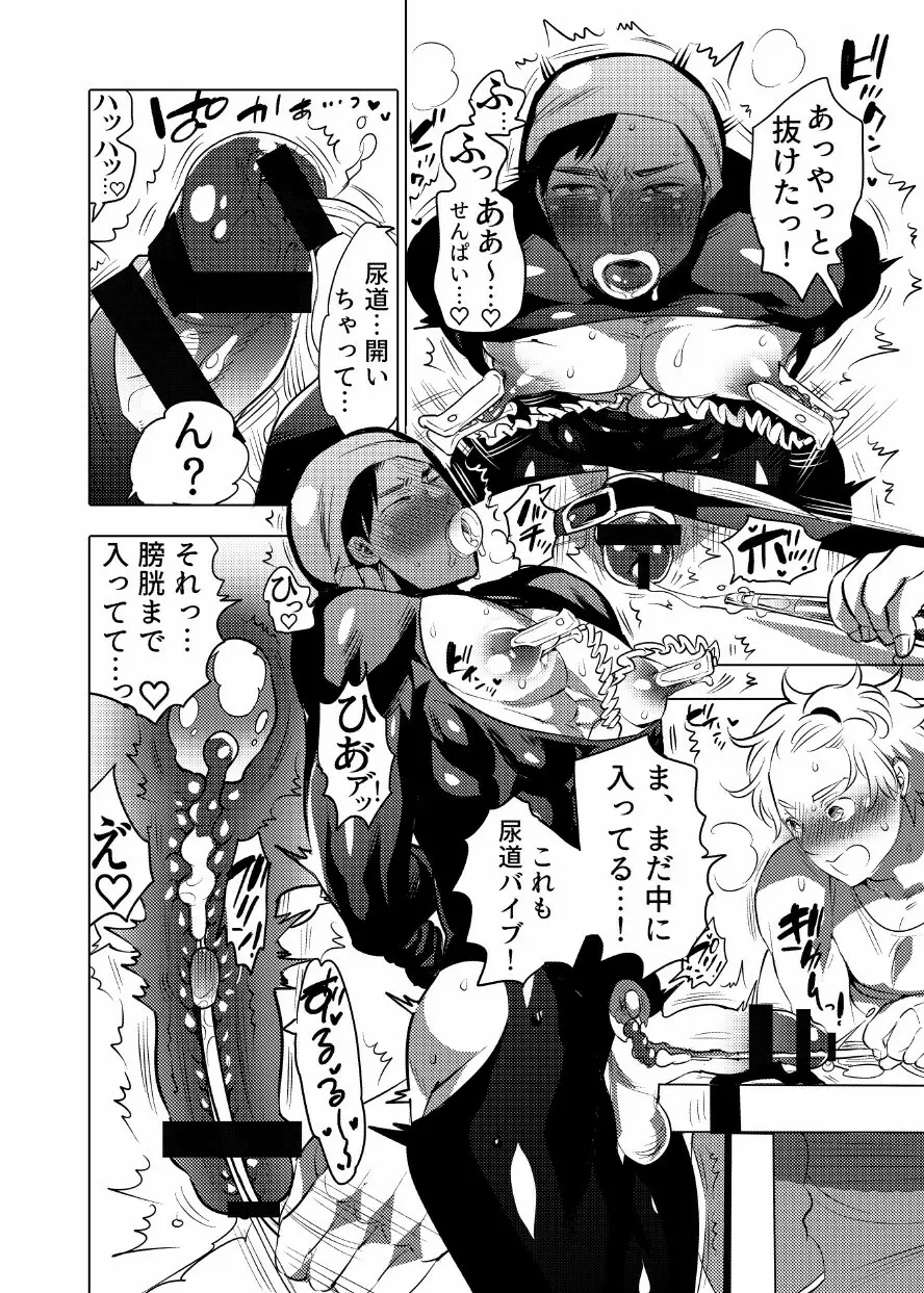 汗だくセクハラされ放題 - page43