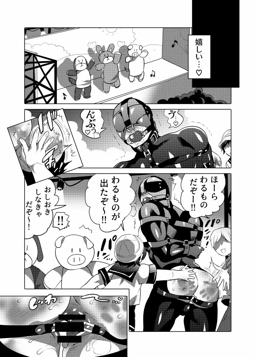 汗だくセクハラされ放題 - page56