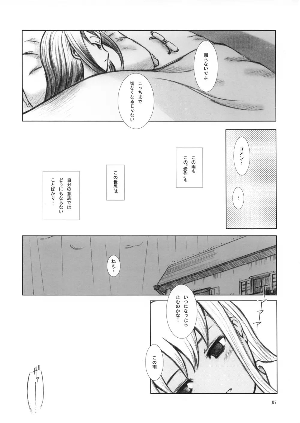 Piova - page7