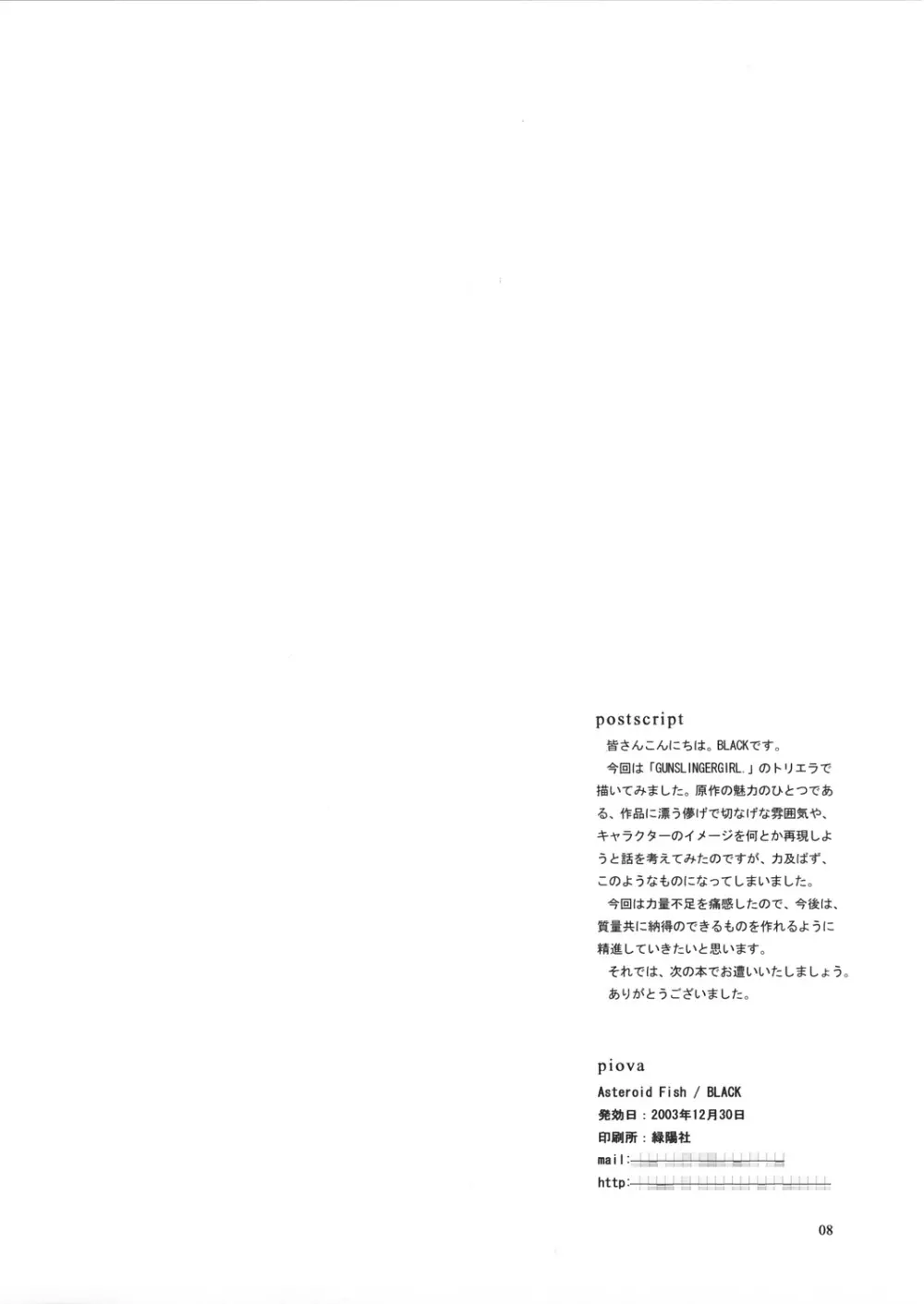 Piova - page8