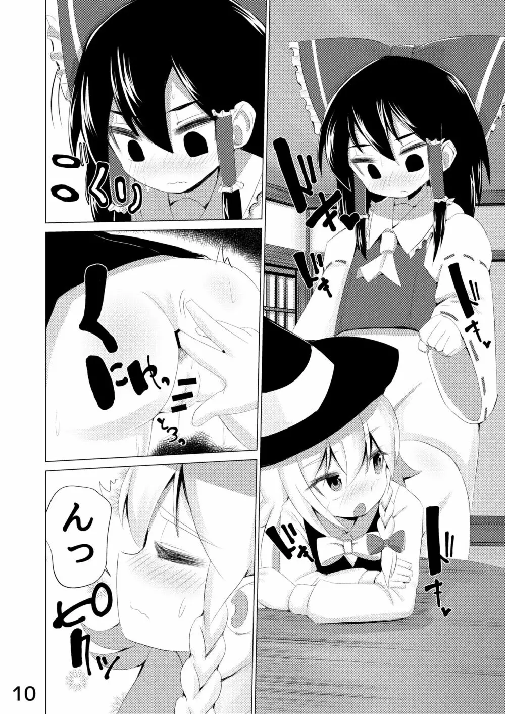 生えた - page11