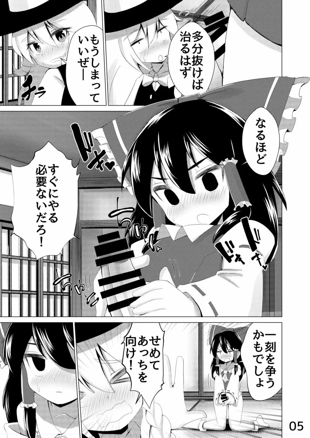 生えた - page6