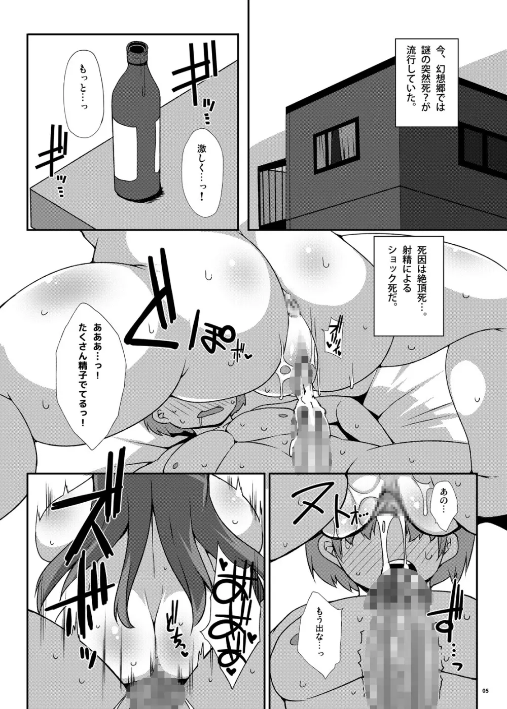 パチェ崩開 - page4
