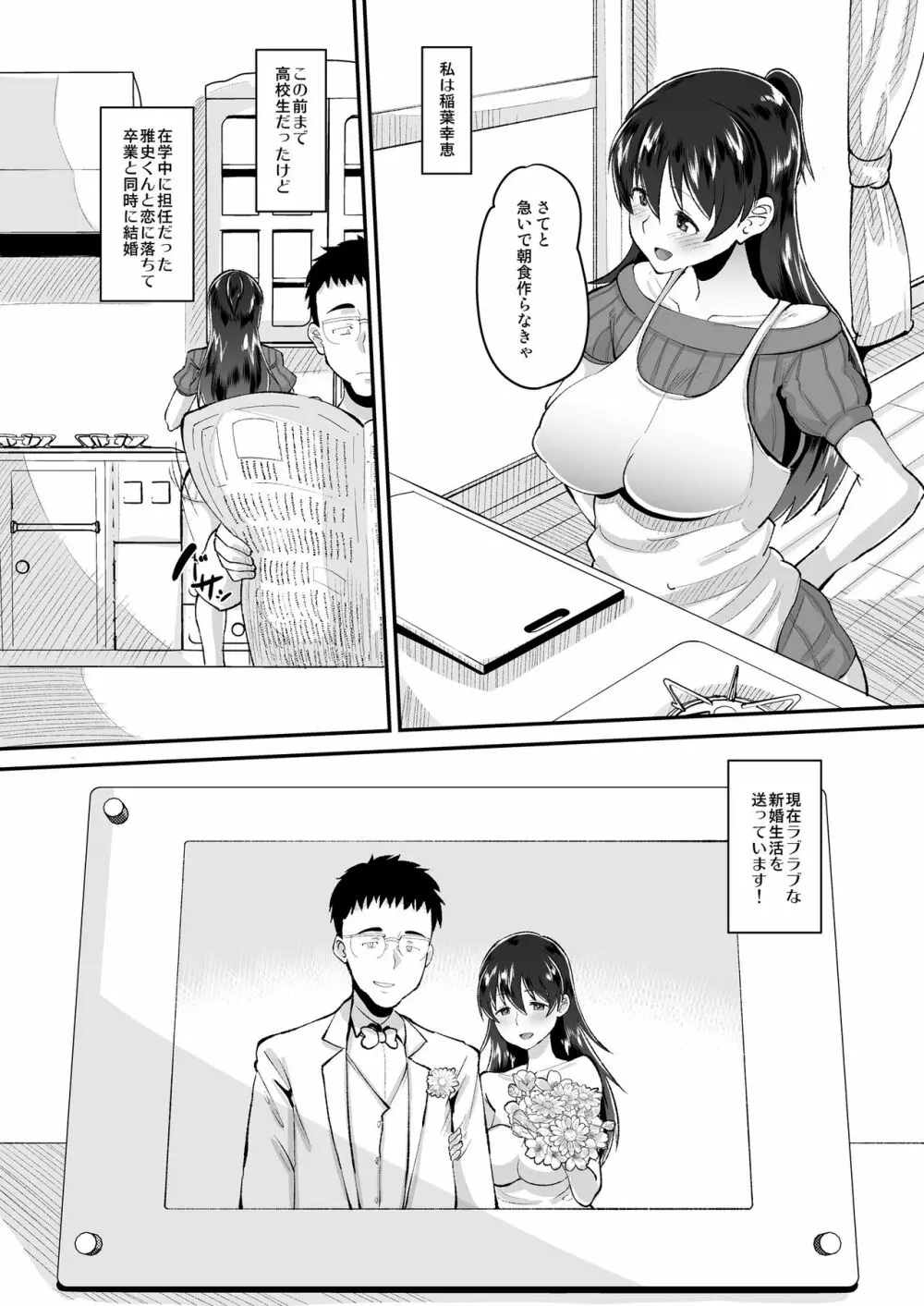 媚薬妻は義父専用オナペット - page4