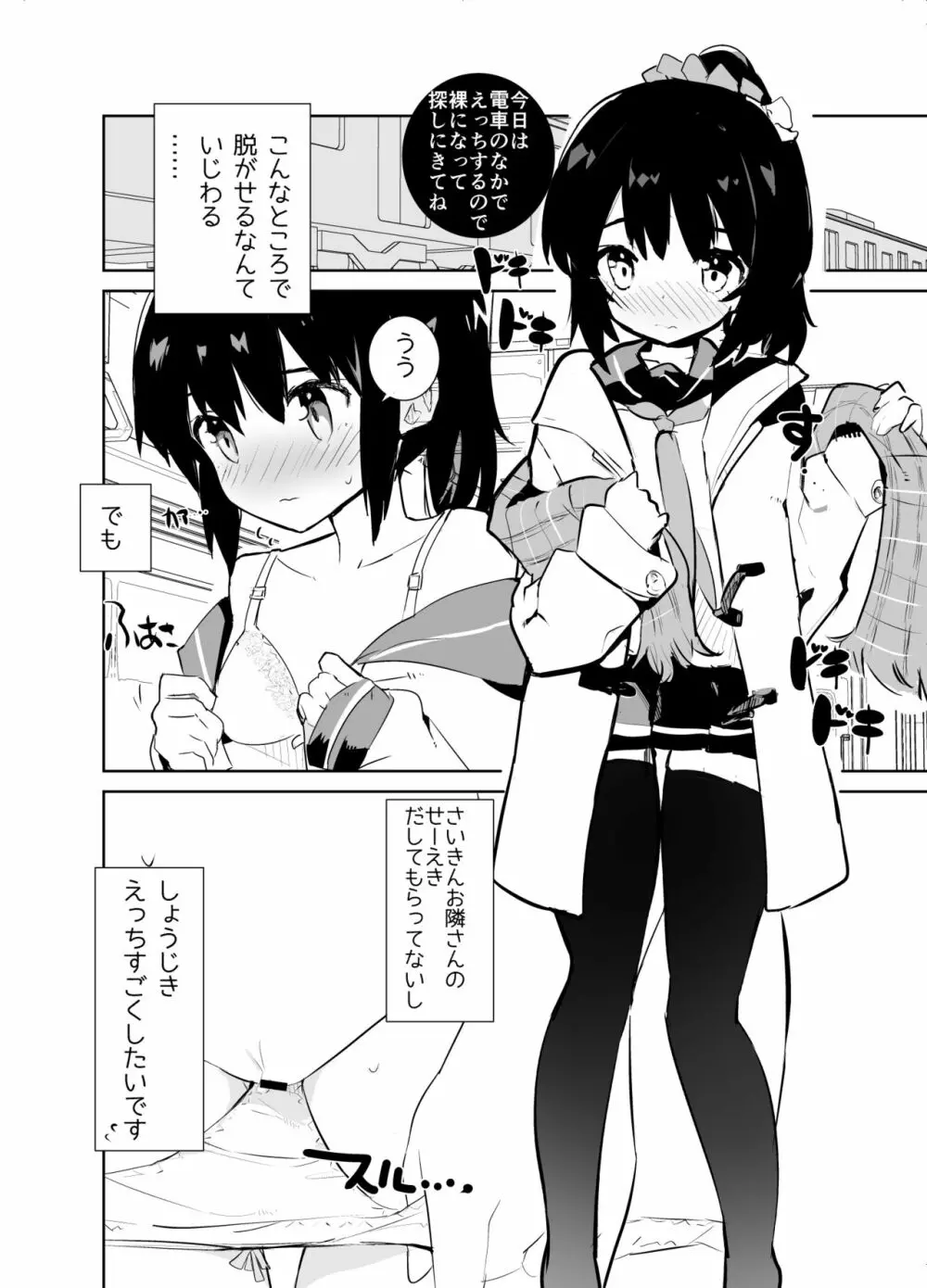s.s.s.h + s.s.s.o. - page30