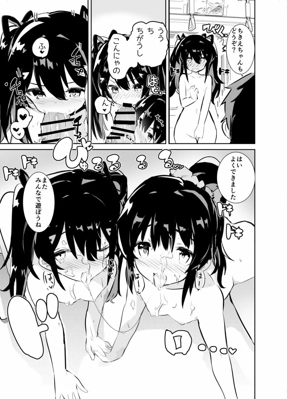 s.s.s.h + s.s.s.o. - page35
